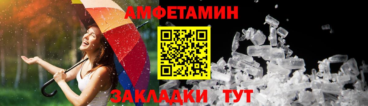 Амфетамин 97% Алейск