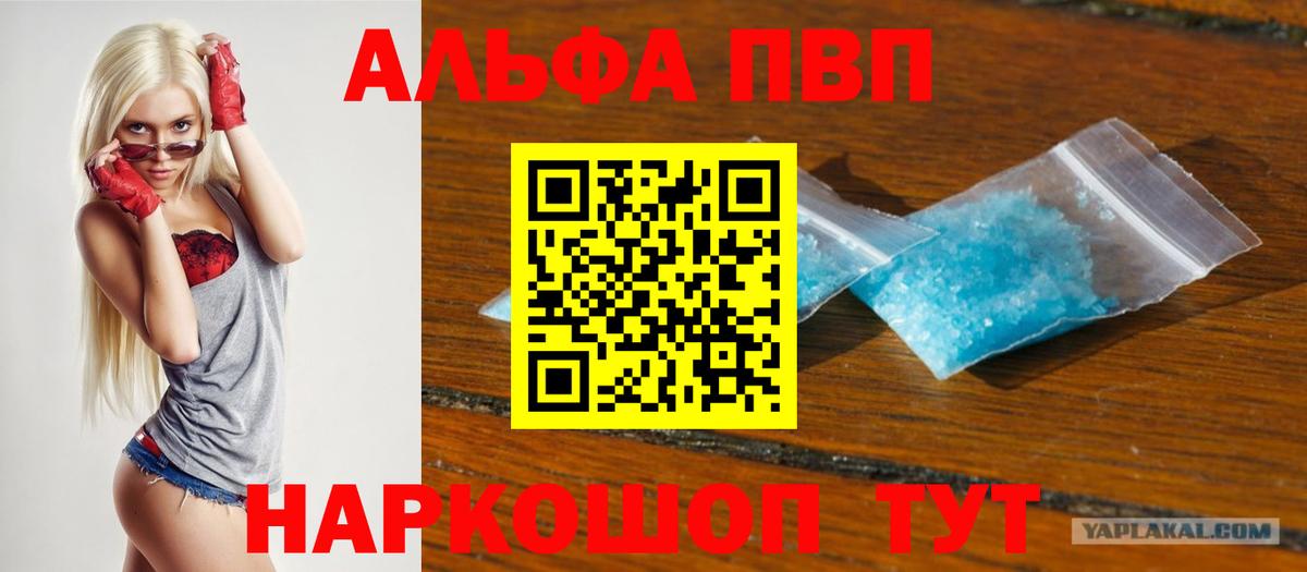 А ПВП VHQ Алейск