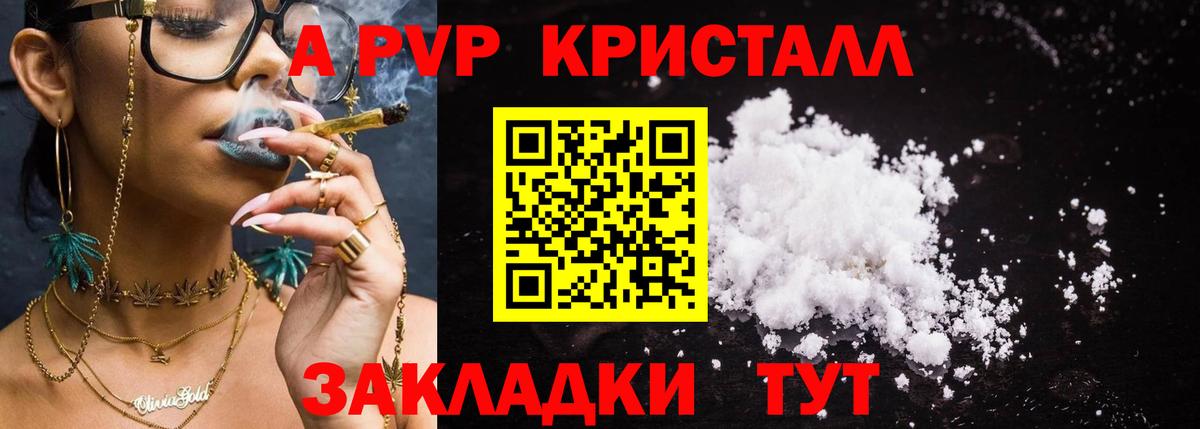 APVP  Вход с VPN  Алейск  Alfa_PVP СК КРИС  A-PVP мука  Alpha-PVP Crystall 