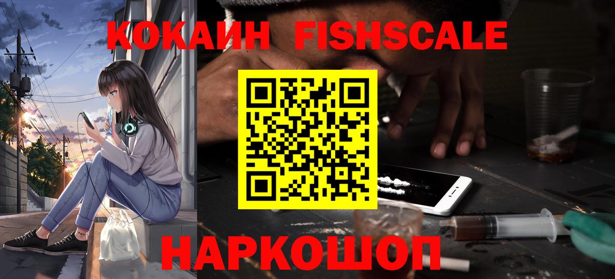 Кокаин Эквадор  Cocaine  Алейск  Вход с VPN  КОКАИН 97% 