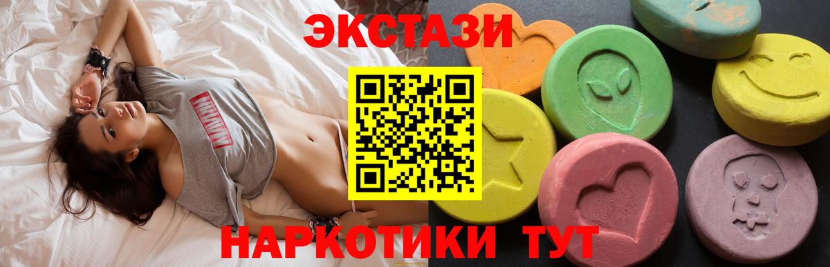 Алейск  Ecstasy 300 mg  Вход с VPN 