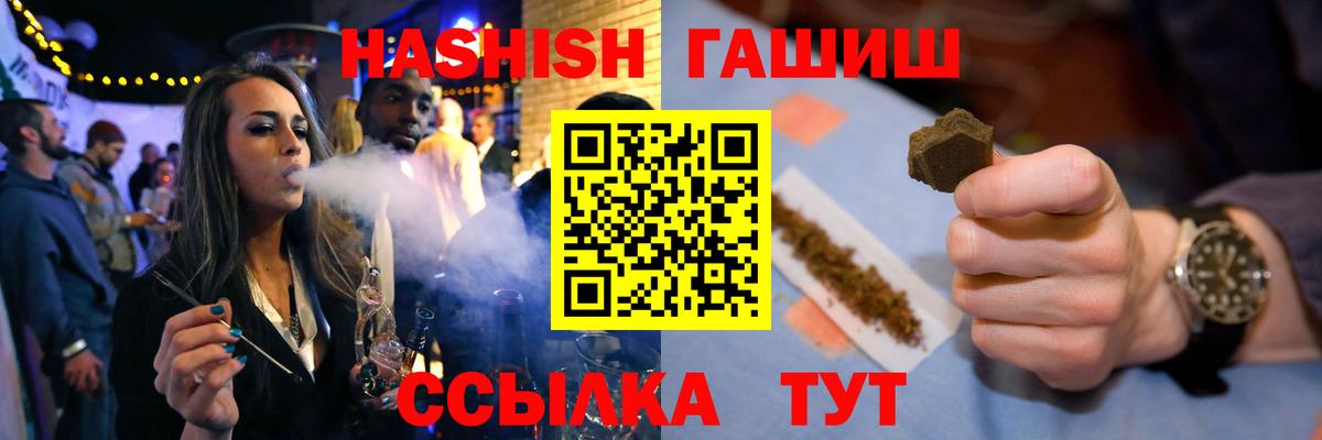 ГАШИШ гарик  Вход с VPN  Алейск 
