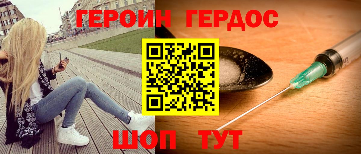 ГЕРОИН афганец  Вход с VPN  Алейск 