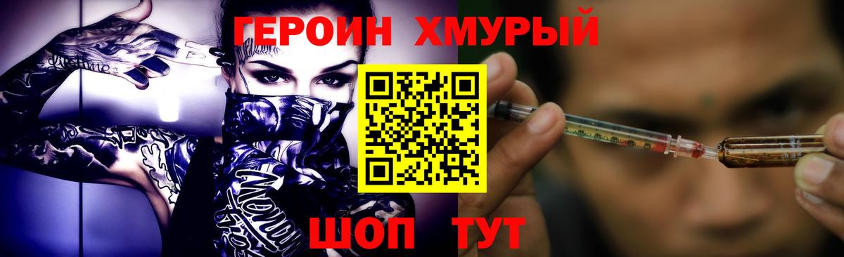 ГЕРОИН гречка Алейск