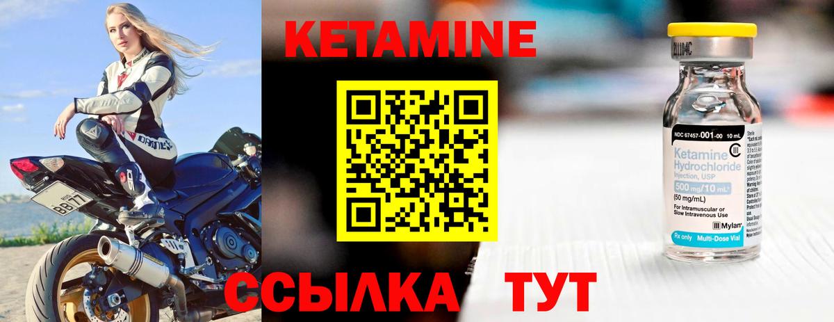 Кетамин VHQ  Вход с VPN  Алейск 
