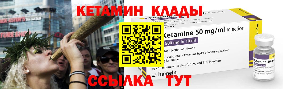Кетамин ketamine Алейск
