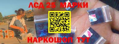 марки lsd Ставрополь