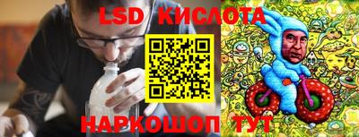 марки lsd Ставрополь