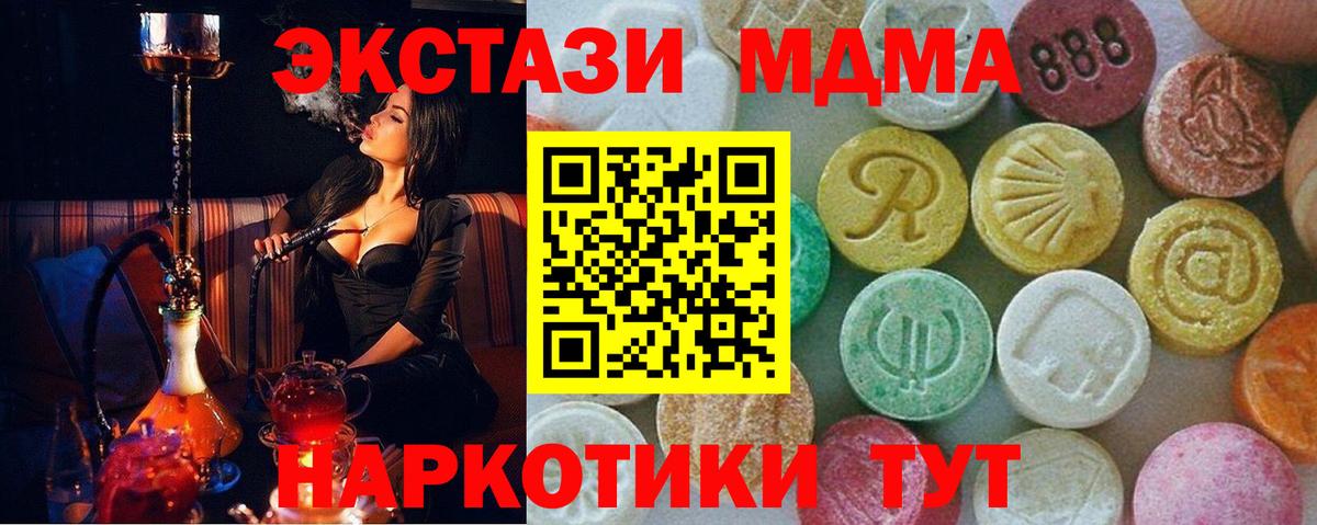 Алейск  МДМА кристаллы  МДМА кристаллы  Вход с VPN 