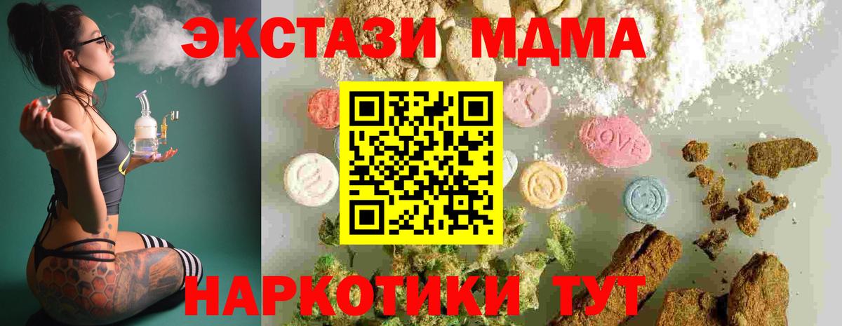 МДМА кристаллы Алейск