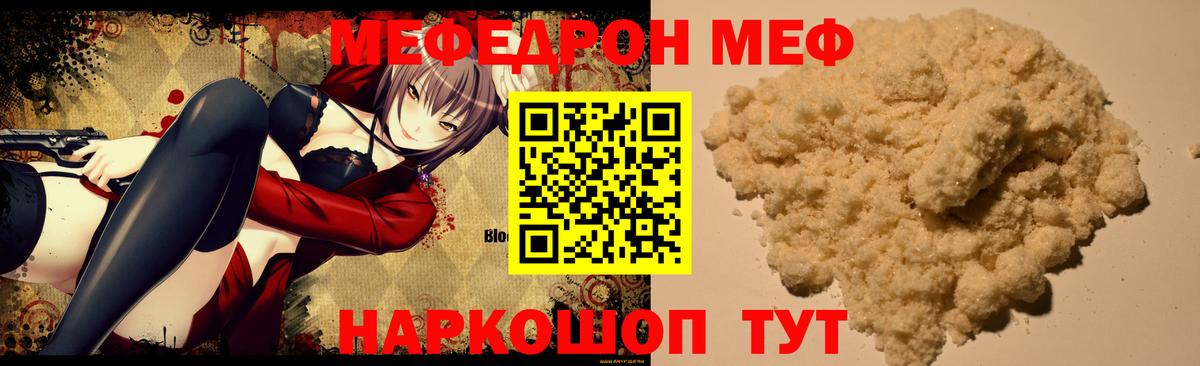 Меф мука Алейск