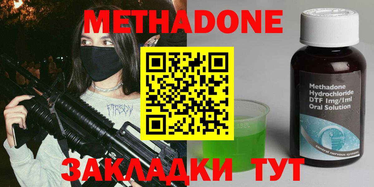 Алейск  МЕТАДОН белоснежный  Вход с VPN  МЕТАДОН VHQ 