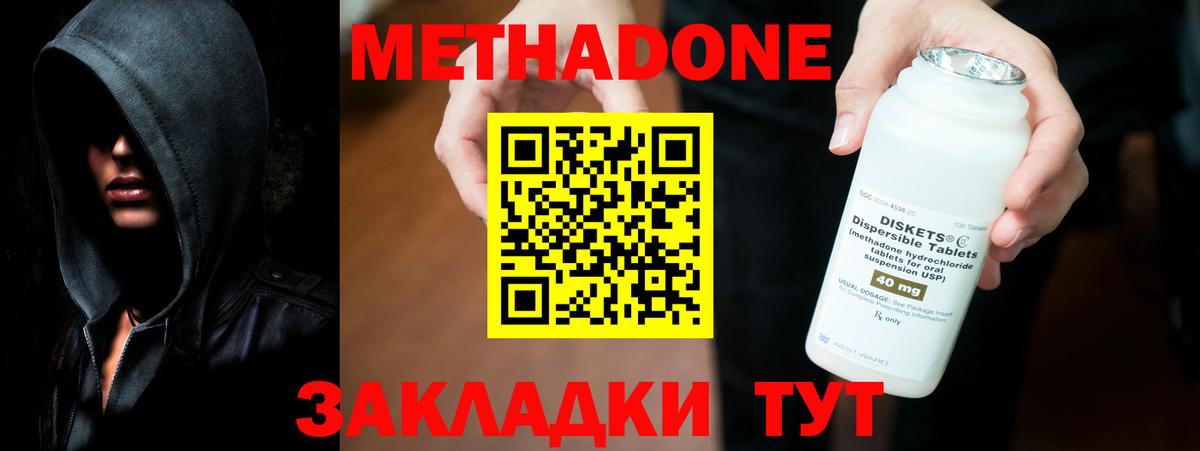 МЕТАДОН белоснежный Алейск